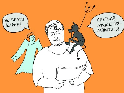 Меня оштрафовали за участие в акции. Что делать?